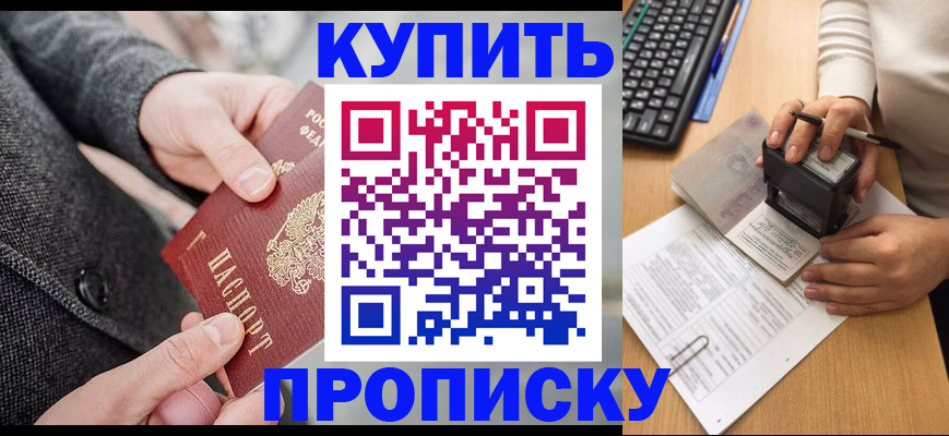 временная регистрация надежно в Москве