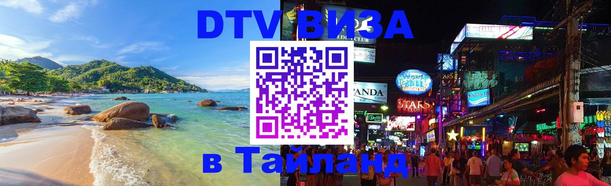 Сколько стоит DTV виза — актуальные цены, оформление даже без документов - 